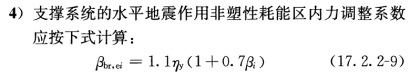 鋼結構抗震設計全過程詳解